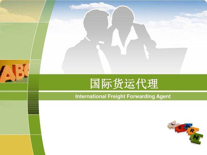 国际货运代理理师怎么考？需要什么条件？好考吗？