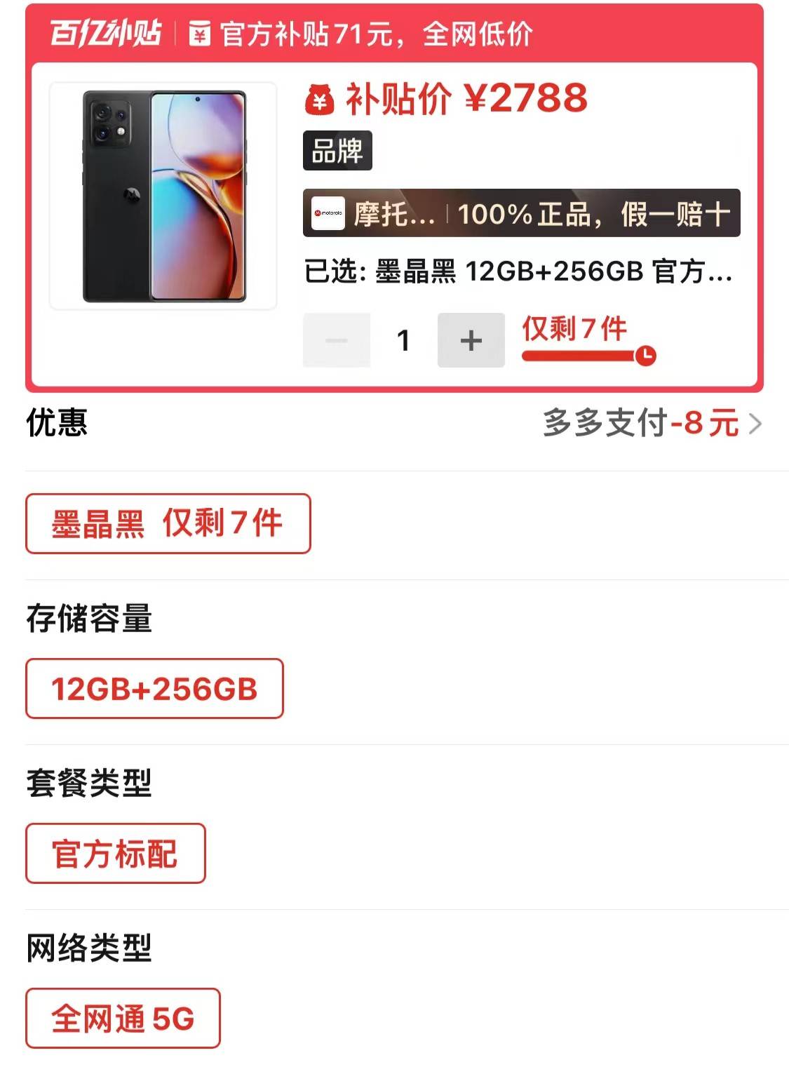 原创这手机不要利润了！从3999元跌至2788元，165Hz屏+125W闪充+IP68防水