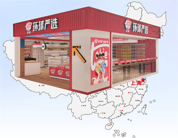 帝卡姆环球严选在中国有几家店？ 700多家门店遍布全国！