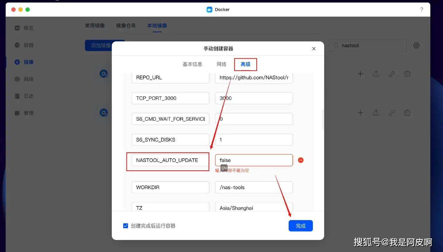 【转载】NAS搭建自动化家庭影院、让影音库更加『整洁』!nastool部署教程