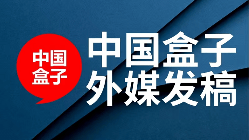 马来西亚重点新闻媒体发布新闻稿-星洲日报