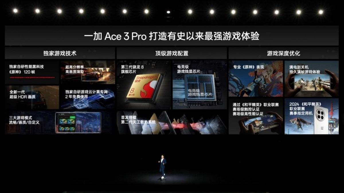 一加正式发布一加 Ace 3 Pro，超长续航性能巅峰！