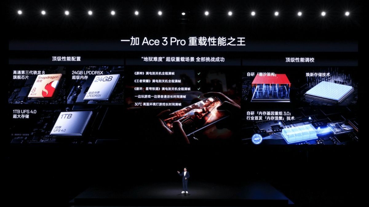 一加正式发布一加 Ace 3 Pro，超长续航性能巅峰！