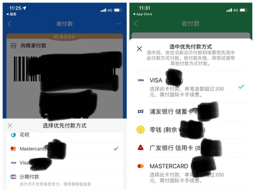 内地微信/支付宝,如何绑定【澳门银行卡】?做到澳门存钱,内地/全球消费!