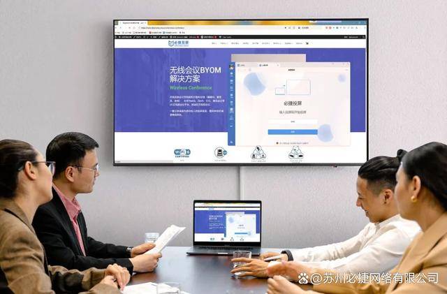 如何在移动设备上发起高效的多方远程协作会议？  第1张