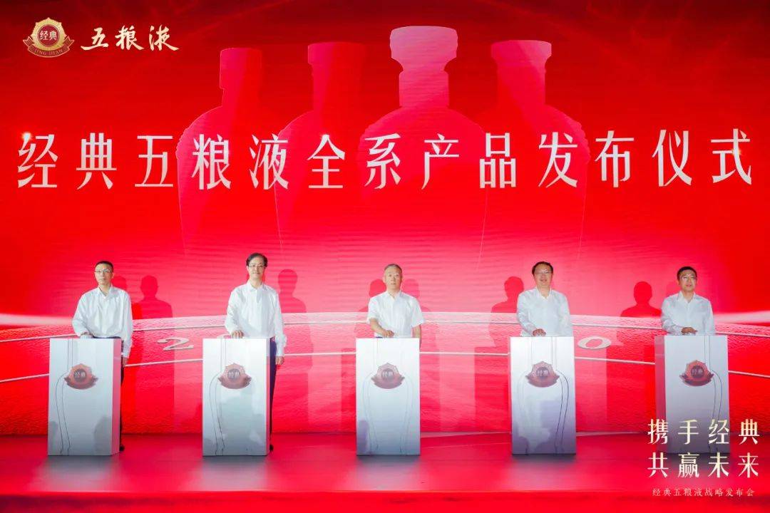 经典五粮液全系产品发布:以年份为核心,献上世界礼遇 中国敬意-经典五粮液新品