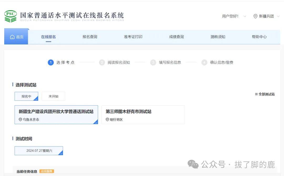 普通话7月考试报名时间、考试时间安排~附全国各地报名考试信息
