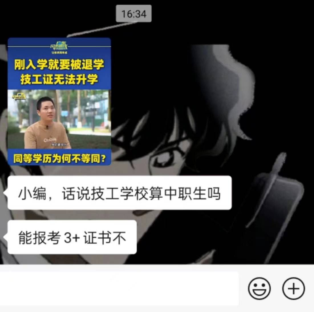 该视频引起了网友疑惑：1.技工学校拿的是什么毕业证？2.五年制技工属不属