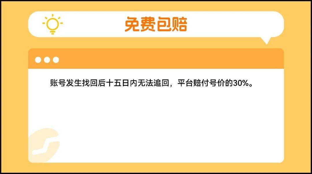 闲鱼卖帐号包赔多少钱一单