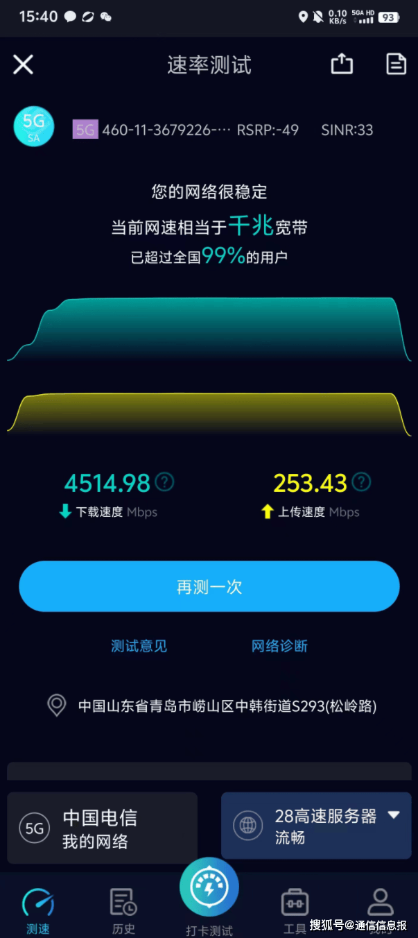 🌸云黔南【新澳精准资料免费提供510期】|中兴U30 Air 5G随身WiFi正式上市 首销尝鲜价469元  第1张