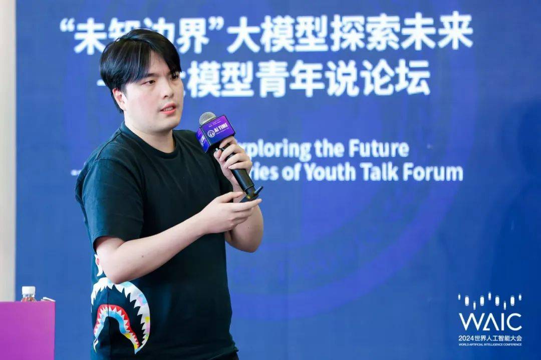 🔥WAIC24:大模型未来论坛揭开’未知边界’,桂韬与SeaAILab探讨’语言革命’,黄超揭示L 🔥WAIC24:大模型未来论坛揭开’未知边界’,桂韬与SeaAILab探讨’语言革命’,黄超揭示L