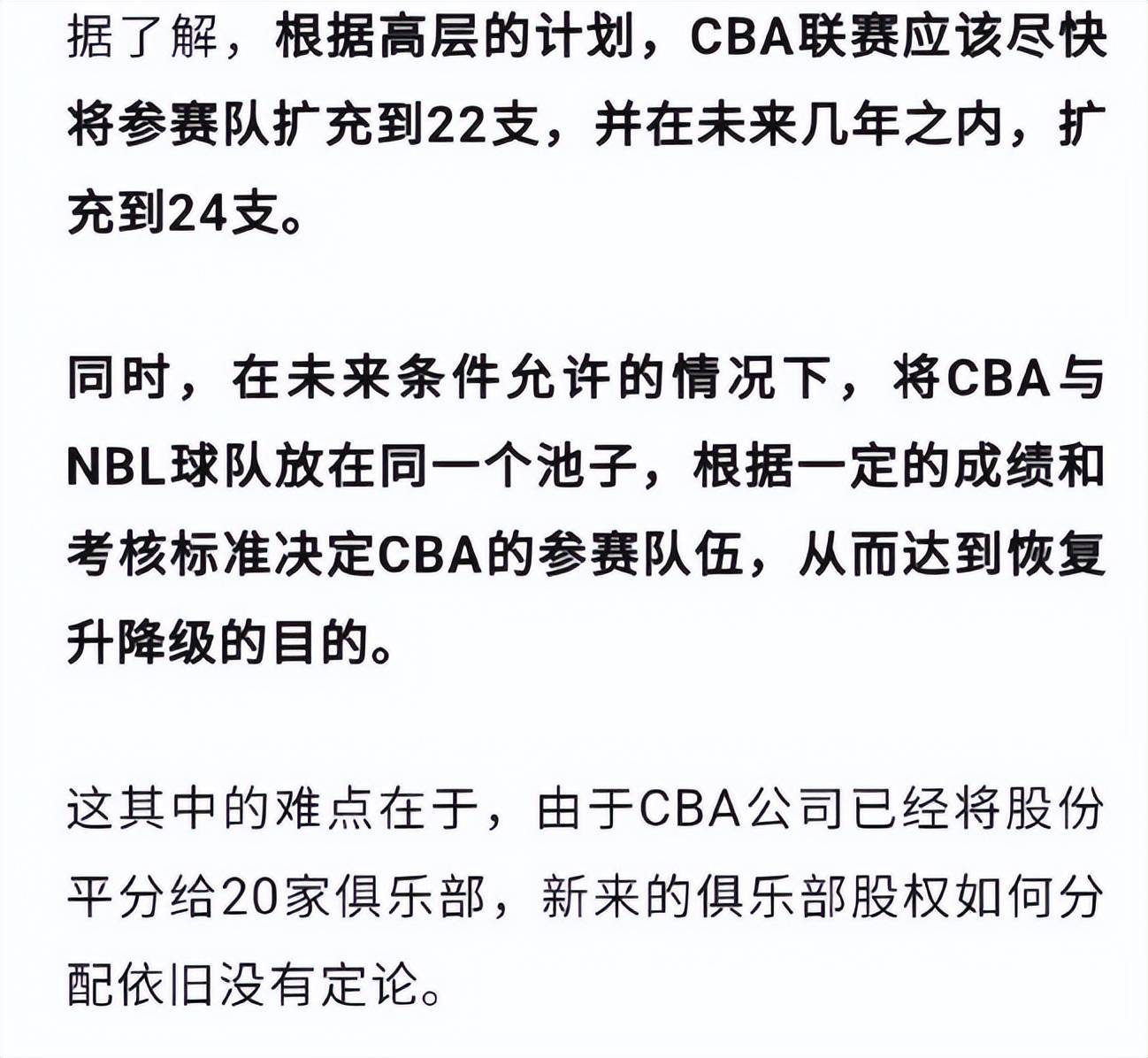 参考消息网 🌸澳门特一肖一码免费提🌸|突然决定交易！CBA强力后卫确认离队，三大夺冠热门将出手截胡？