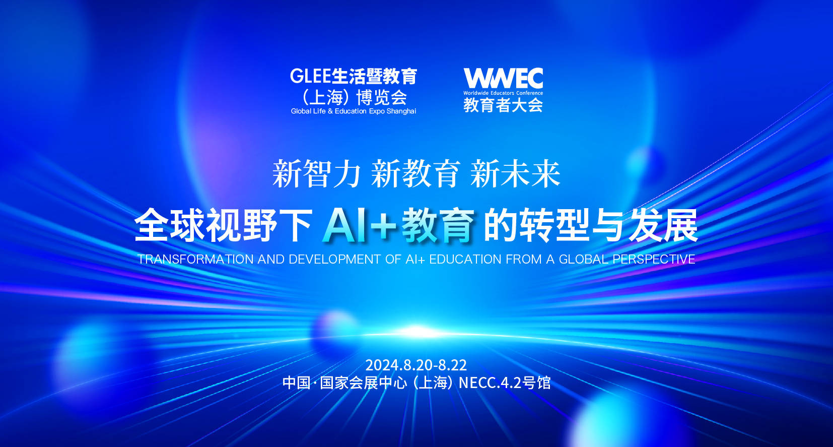 搜搜：2023澳门正版资料免费-“文学新势力”相约第32届书博会，共话新时代文学教育与创作