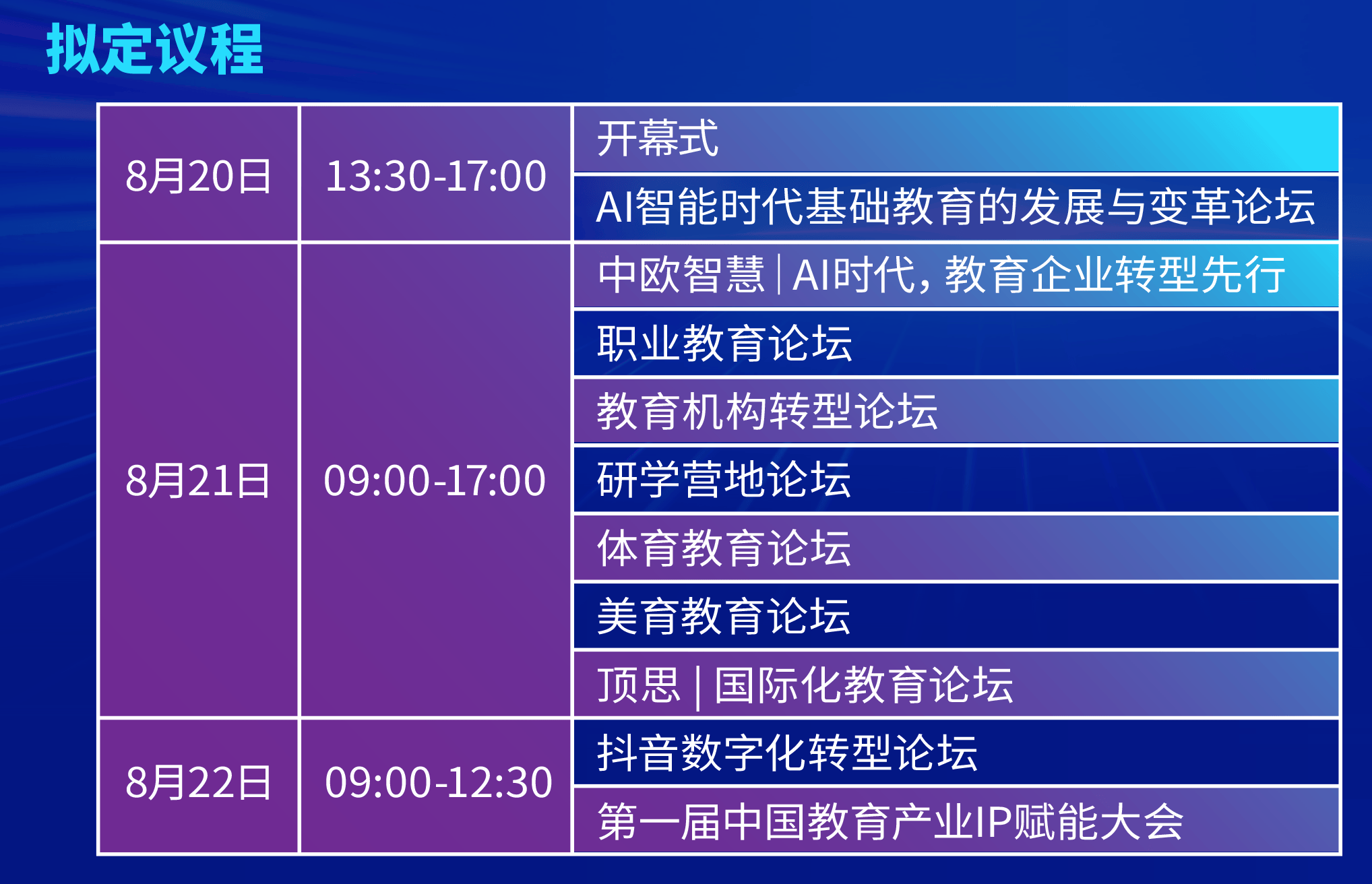 天涯：澳门资料正版免费大全-教育部部长怀进鹏《人民日报》撰文：深化教育综合改革