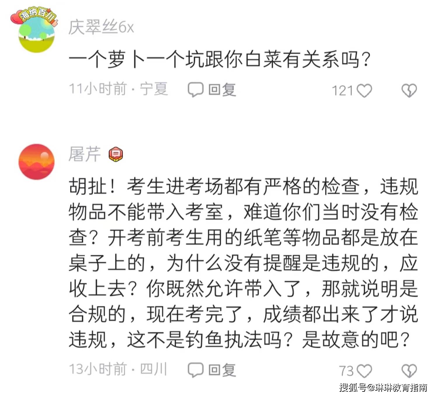 腾讯新闻：2023新奥管家婆资料正版大全-新泰市楼德镇学前教育举办家庭教育讲座