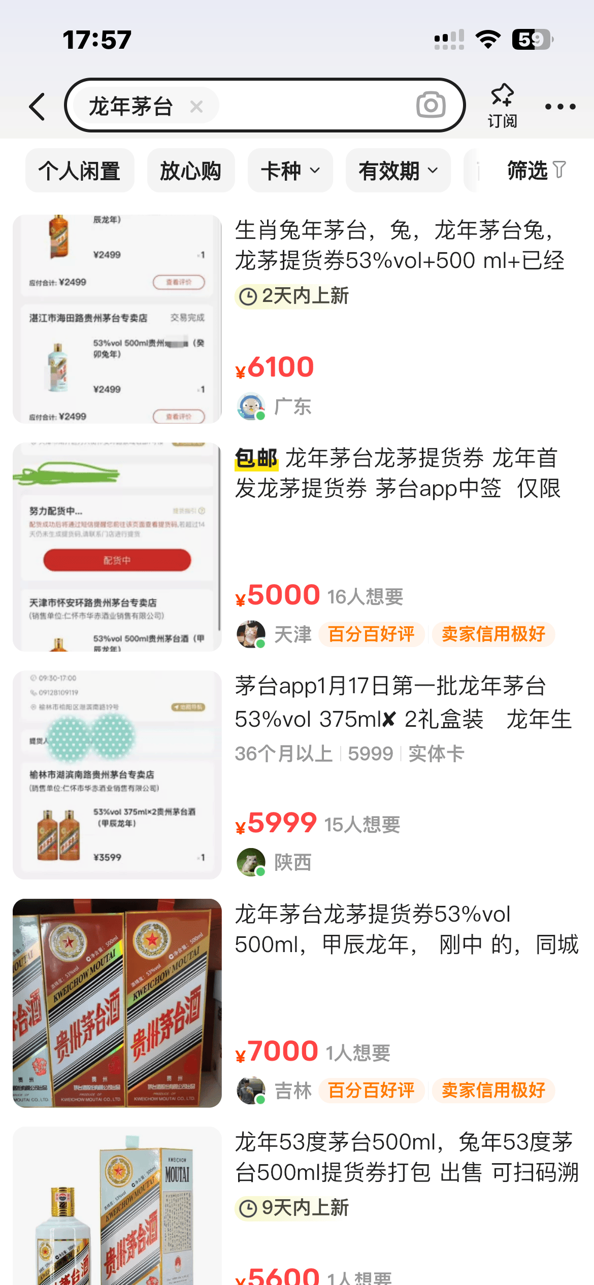 苹果手机代理ip软件哪个好