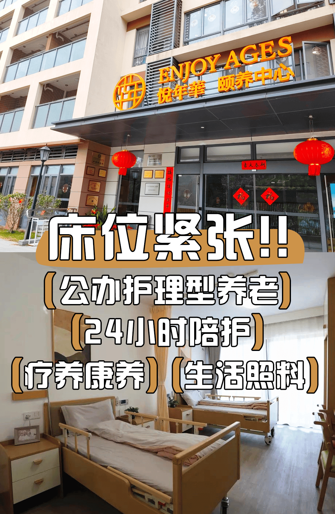 广州养老院的收费标准是怎样的？