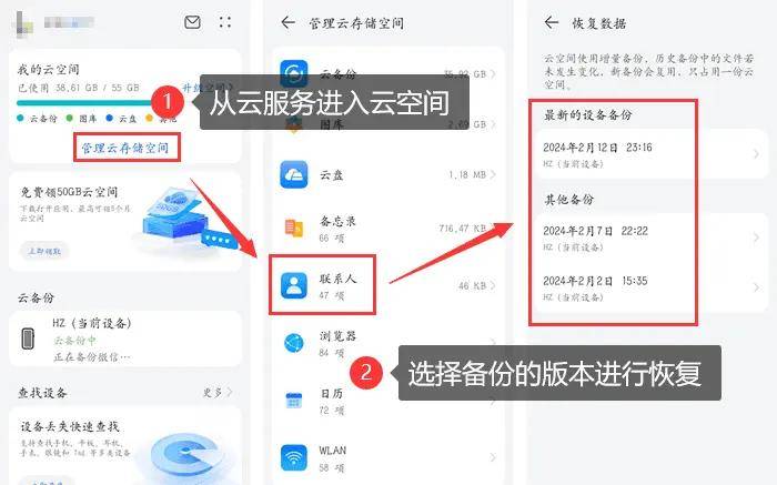 如何有效清除华为手机中的云存储联系人信息？