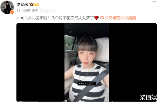 高晓松与夕又米离婚11年，与女儿关系疏远，16岁Zoe改随母姓