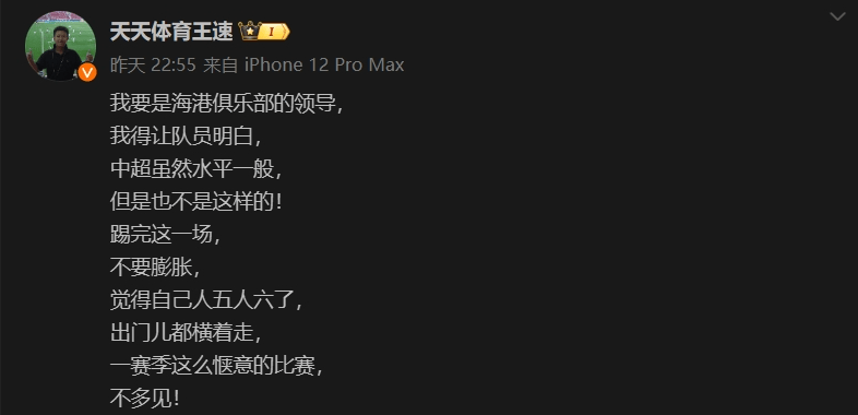 虎牙直播：2024管家婆资料正版大全-中超观察（第十四轮）“副班长”爆冷 保级圈愈发混乱