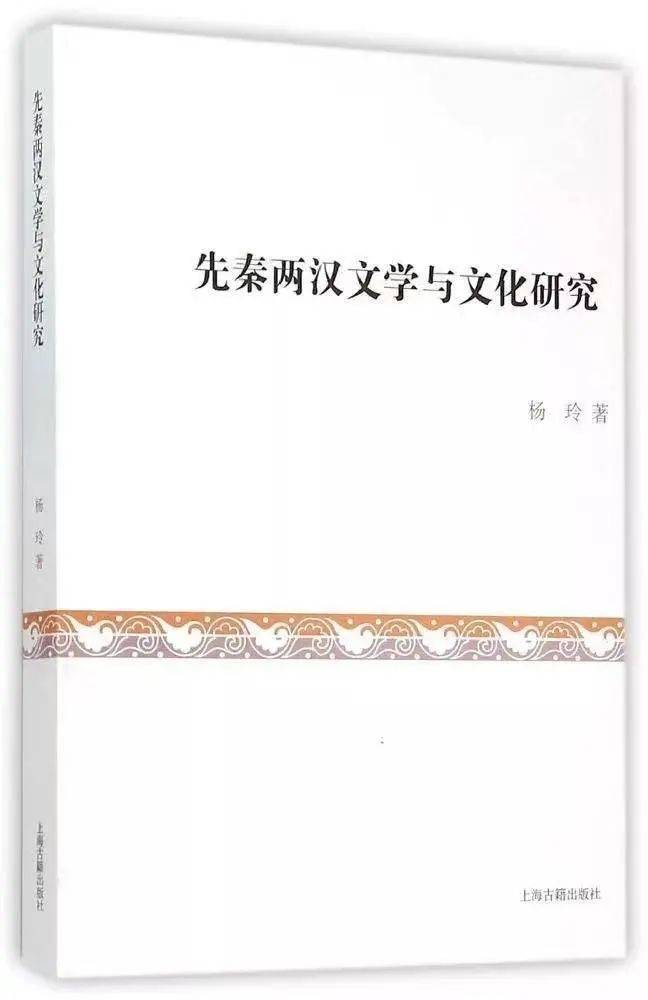 半马苏河读书会：先秦学术的“高光时刻”