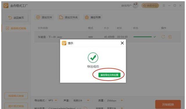 怎么把wav转换成mp3格式，7种方法值得收藏