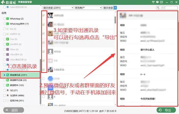 原创微信删除的好友还能找回来吗？这5个方法你值得一试