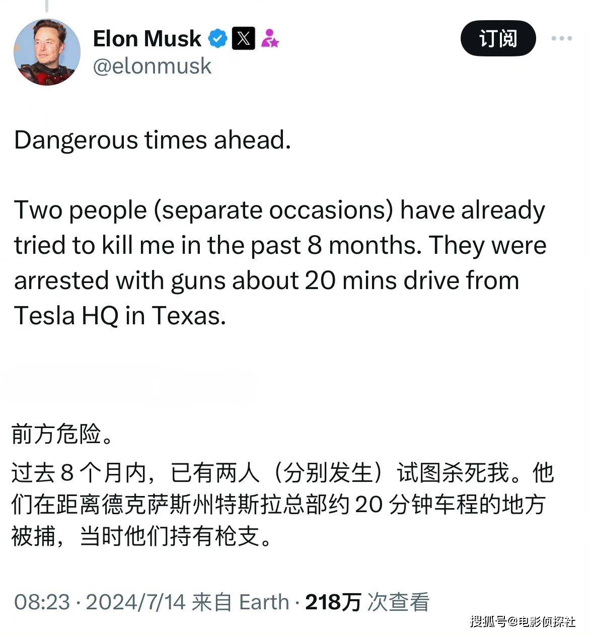意想不到!马斯克自曝8个月内遭到两次暗杀,网友质疑其真实目的-马斯克资产多少亿人民币