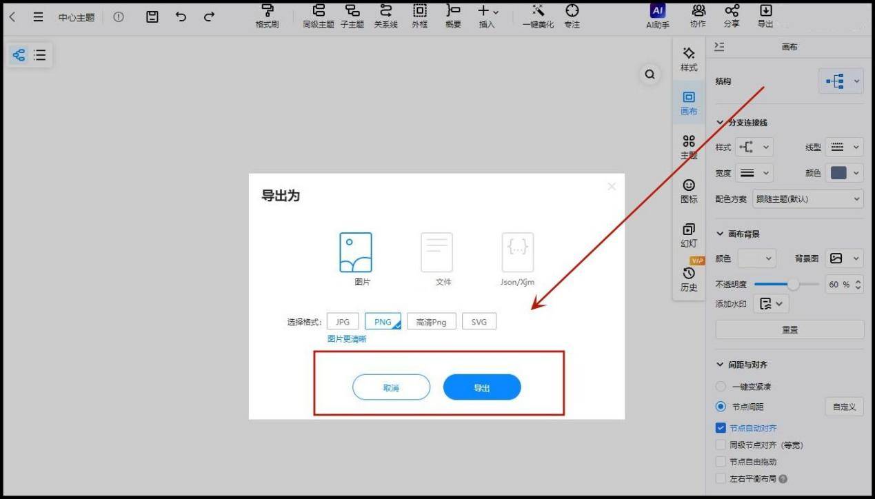 流程图怎么画？这款工具助你一臂之力