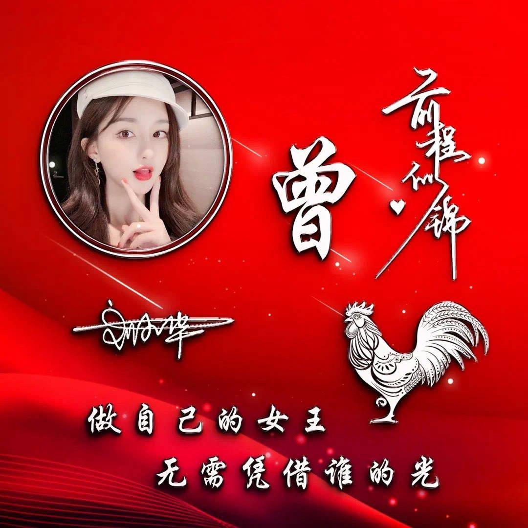 【个性生肖头像定制】专属名字微信头像，前程似锦，立即查看！