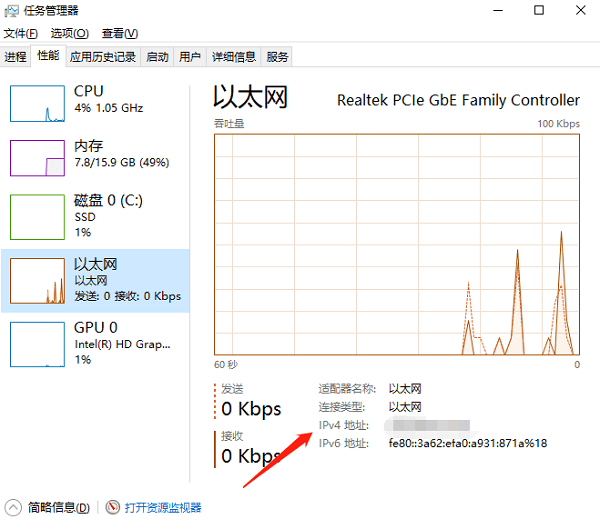 电脑ip地址怎么查看，5种方法教你查看电脑ip地址