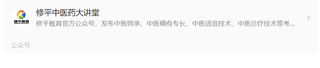 中医师承迎来春天！官方公布多项举措激励，大力发展师承教育！