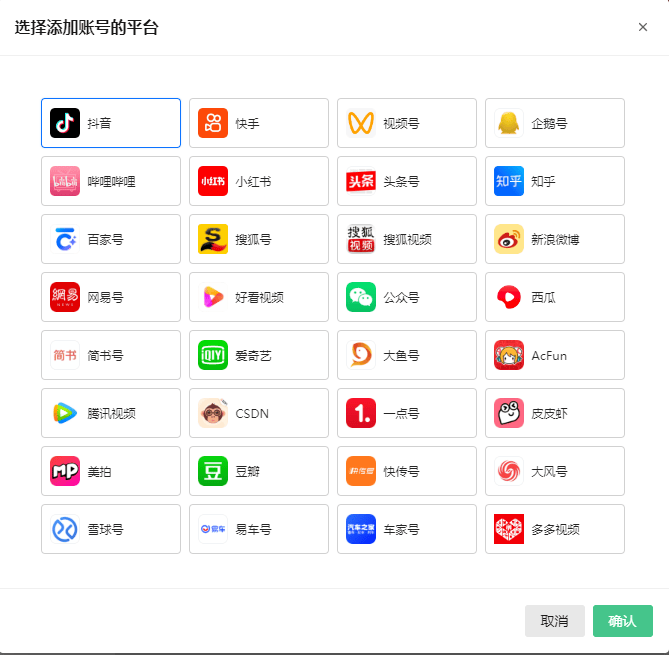 自媒体帐号交易平台可靠吗