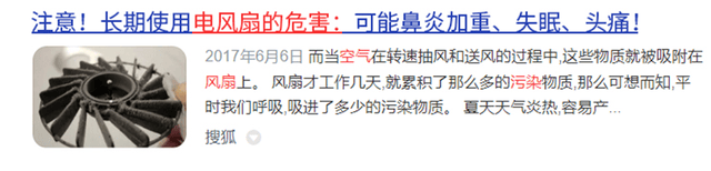 十大电风扇品牌排名：2024十款高口碑消暑产品测评分享(图4)