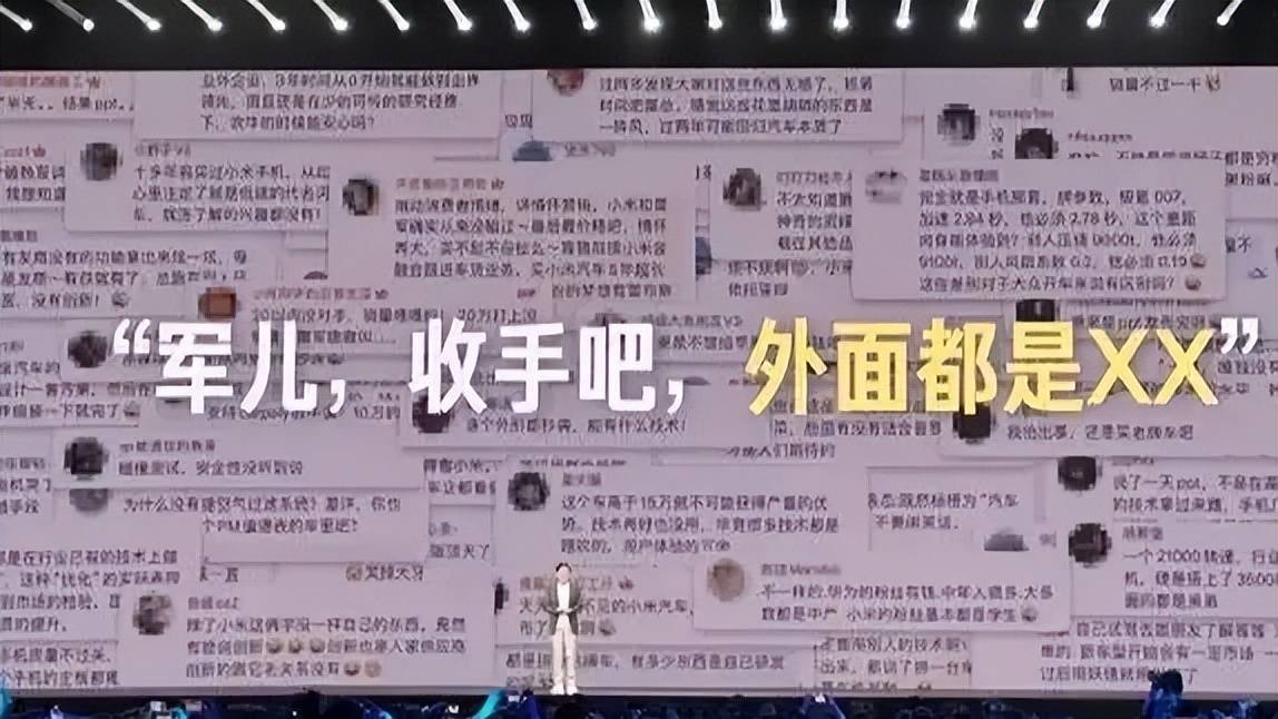 原创 雷军公开回应“军儿”调侃,背后真的是几家友商推波助澜?-讲解一下雷军