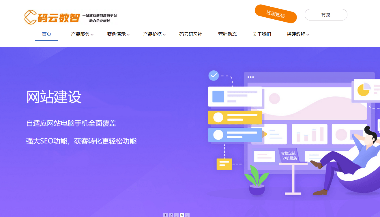免费建站系统哪个好用吗