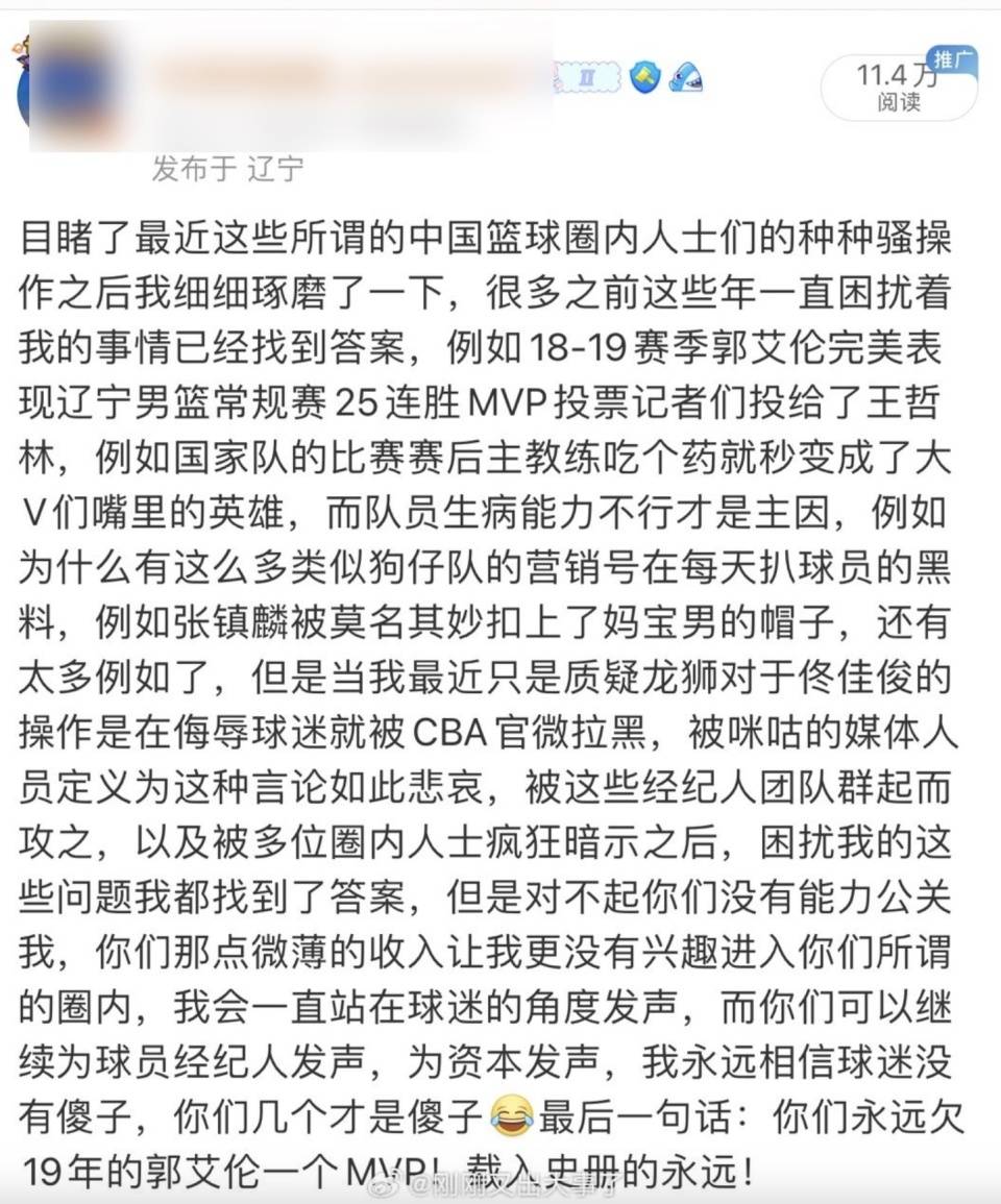 🌸佛山日报【管家婆一码一肖100中奖71期】|再见了，周琦！休赛期第一笔大交易达成！又要颠覆CBA争冠格局  第2张