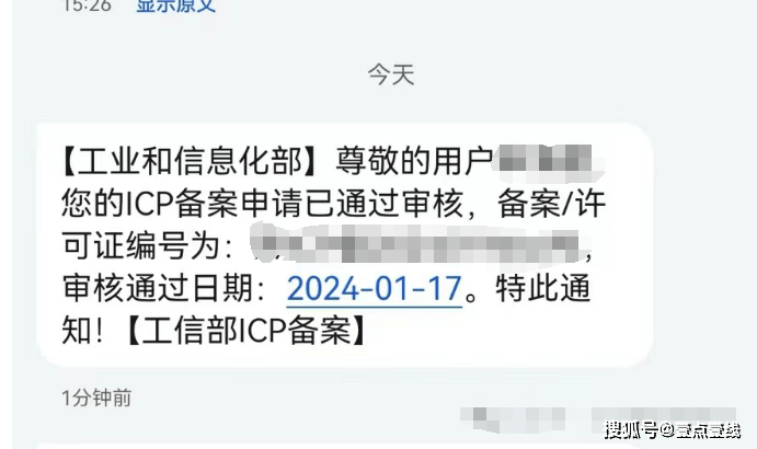 取得ICP备案后忽视这些细节，备案状态或被取消 网站备案 域名备案