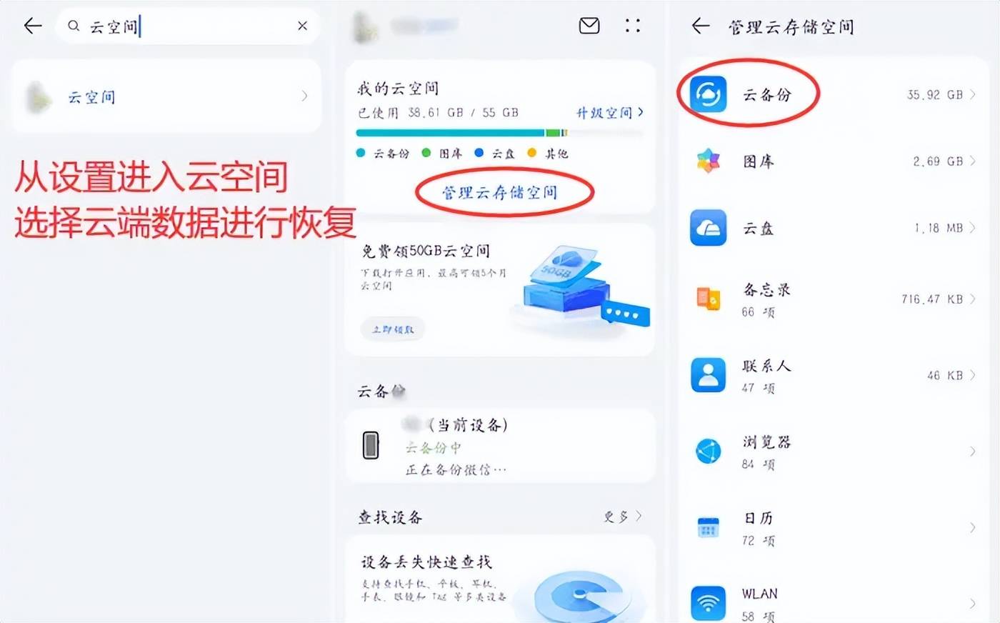 短信在云空间怎么恢复出厂设置呢华为