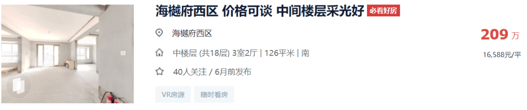 网易云音乐：澳门最准真正最准资料-5· 17楼市新政满月观察 | 三线城市房价降幅趋稳，多城二手房价格已低于三年前