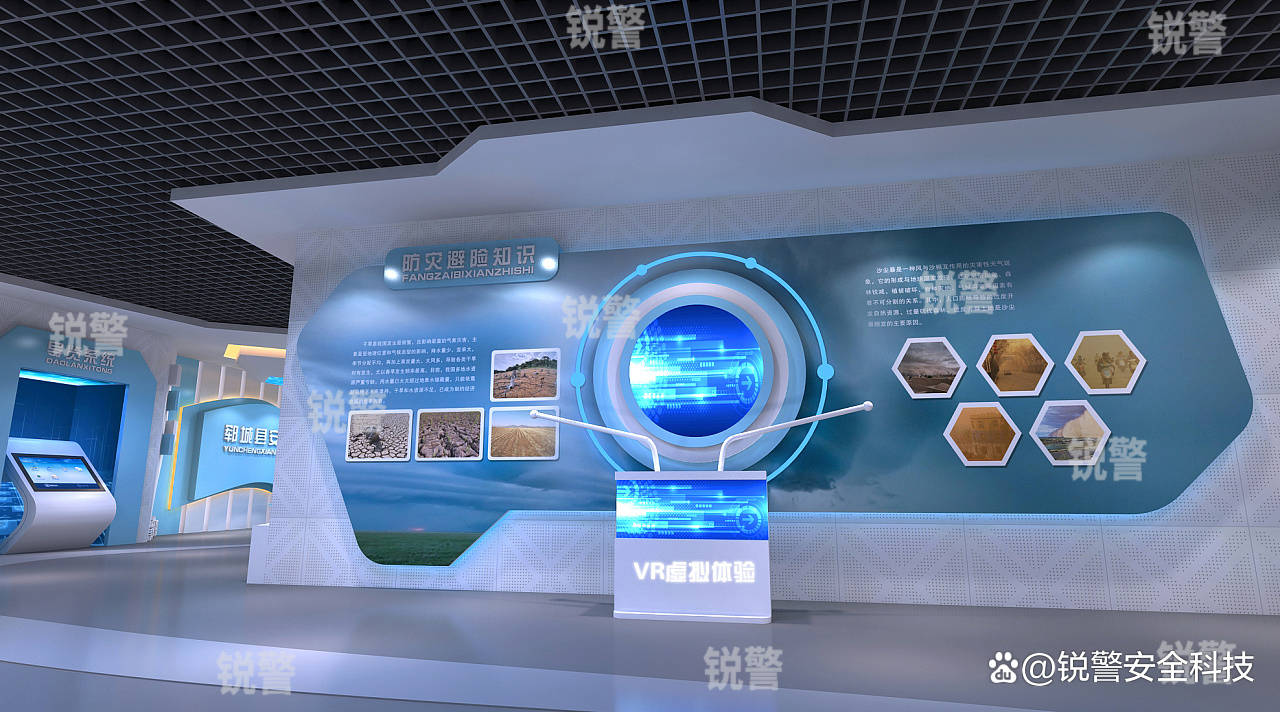 竞博平台VR安全体验馆——安全知识技能学习新趋势