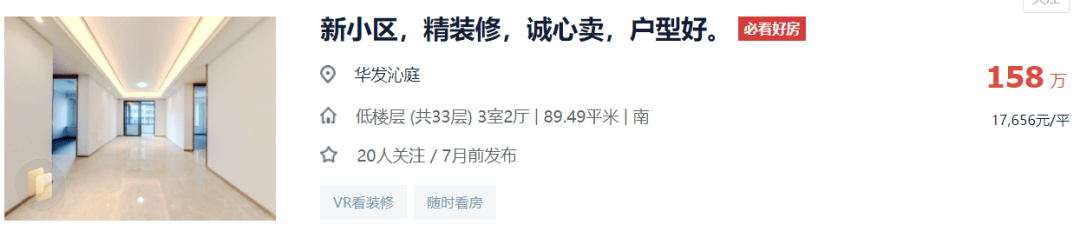 知乎：今晚最准一码100准-男子买了房却无家可归，只因这套二手房有十年租约