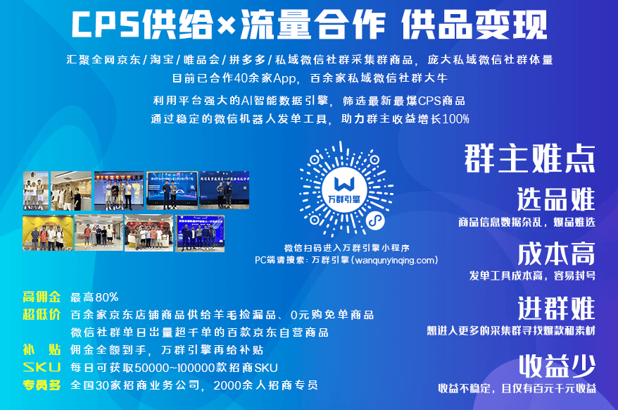 万群引擎优化淘客采集群，精准选品助力高效营销