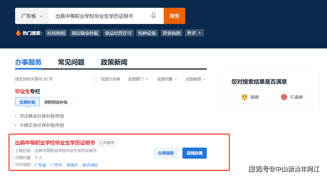 广东省中职毕业证原件遗失怎么办？附开具证明流程