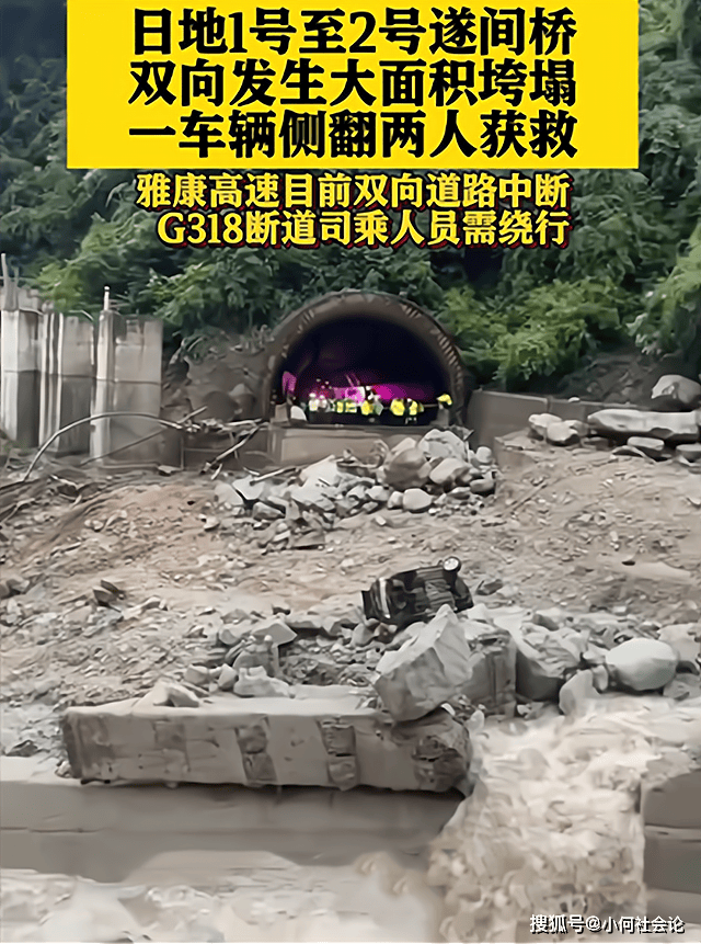 原创陕西高速塌桥事件确认38人遇难，3个月3起坍塌事故，引起网友热议