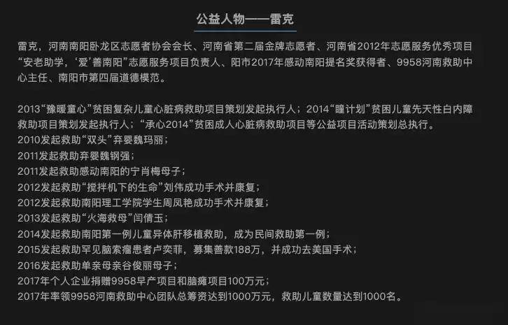原创从金钱到性交易？儿慈会9958项目曝丑闻，慈善机构公信力再响警钟！