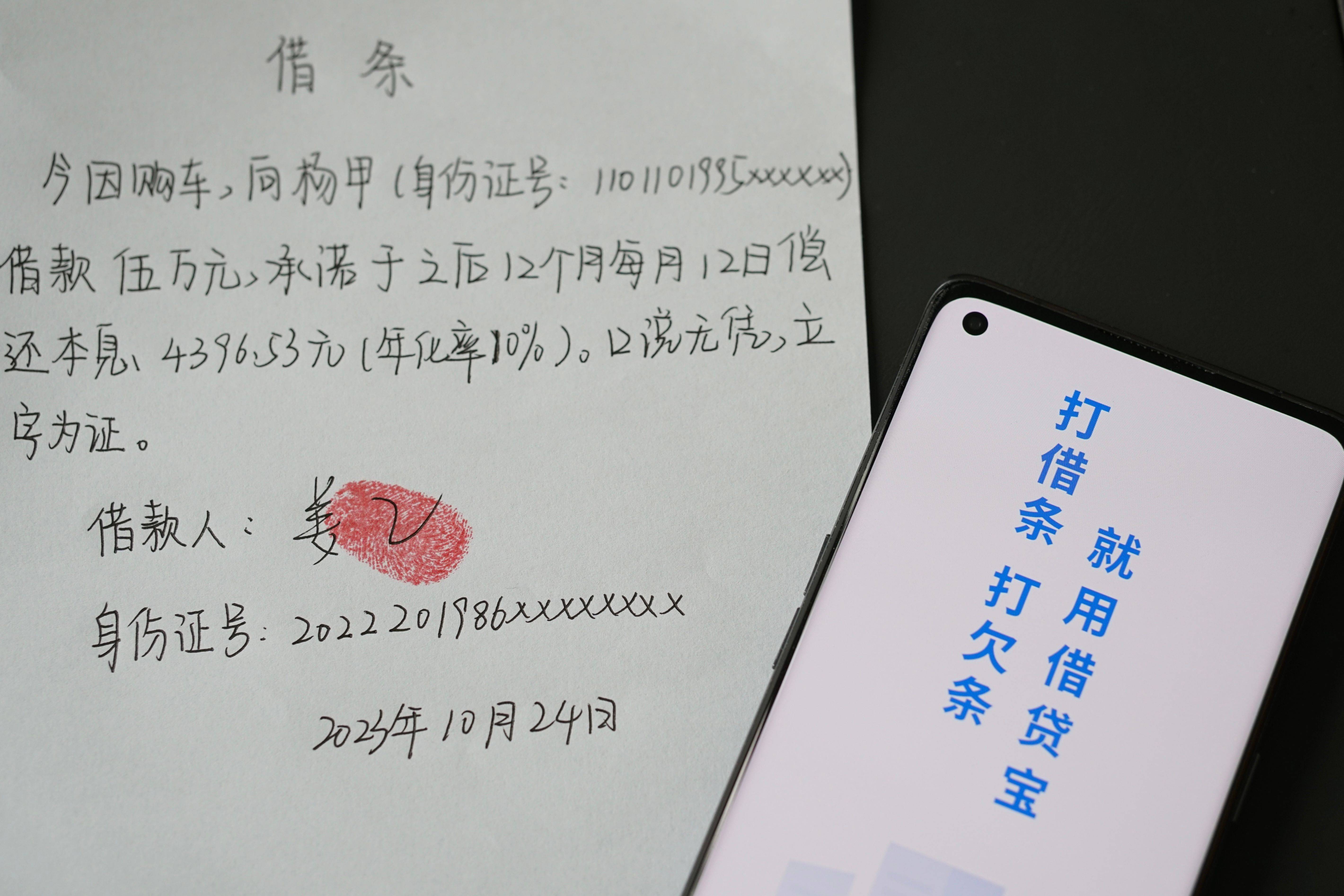 手机短信借条有法律保护嘛