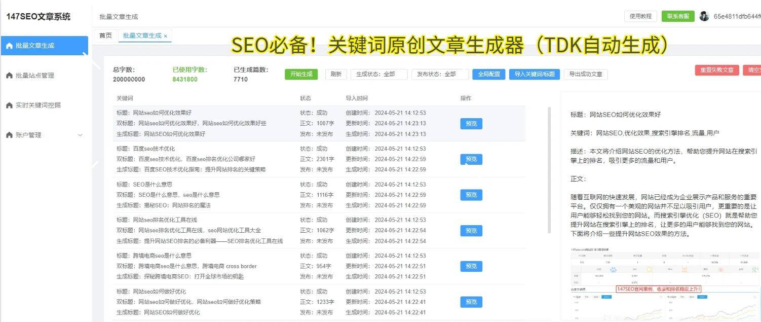 网站seo基本优化原则(网站首页SEO优化指南)