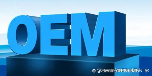 OEM代加工——引领行业的专业性与创新性(图1)