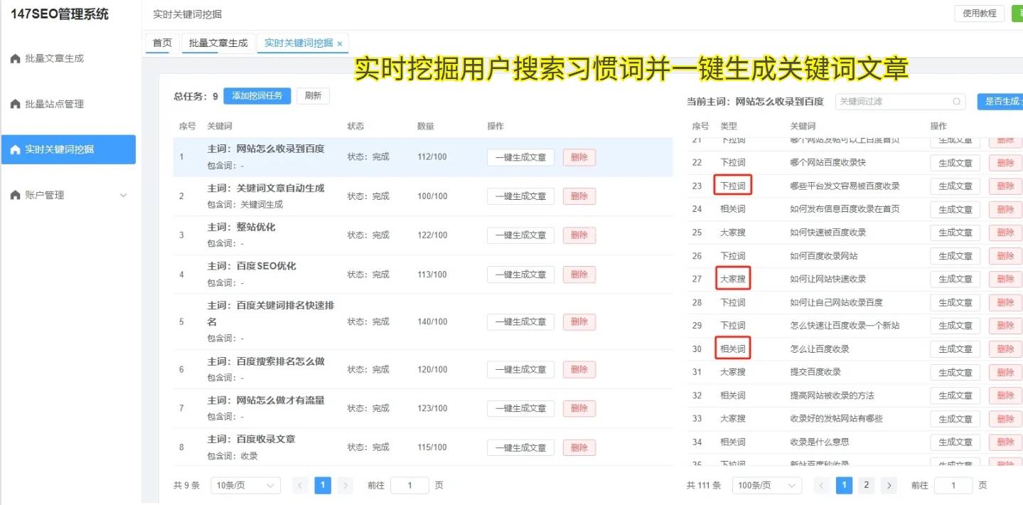 beat365下载如何做好SEO关键词优化提升网站排名的秘诀(图2)